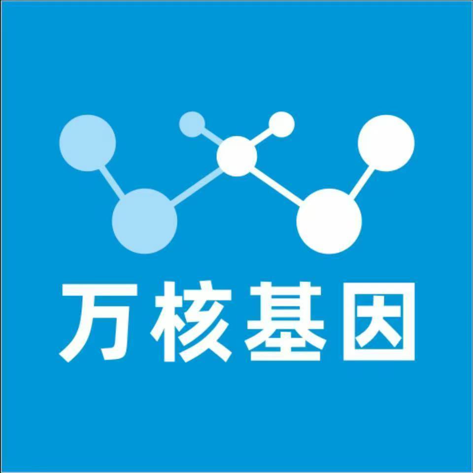 淮南八公山万核医学基因检测咨询服务点